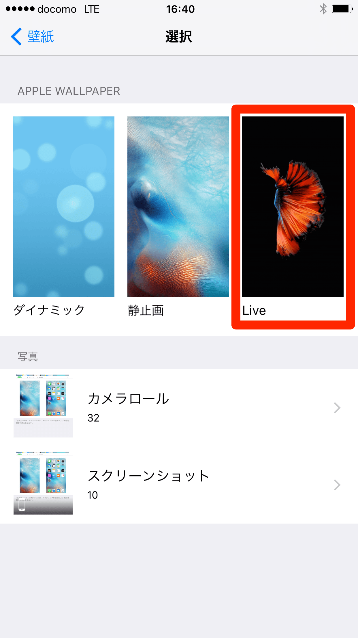 Iphone6s 6s 新機能 Live Photoを使った 数秒動く壁紙 を待ち受けにする方法 週刊iphoneナビ